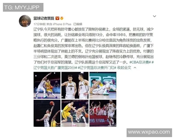 北京攀岩队在比赛中的防守策略分析与成效评估