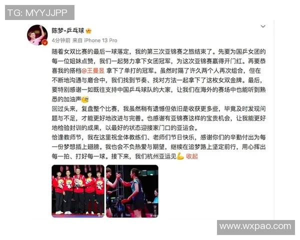南京乒乓球队与西安乒乓球队赛后复盘分析比赛经验与教训